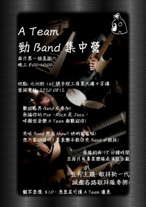 May 2012 band show poster