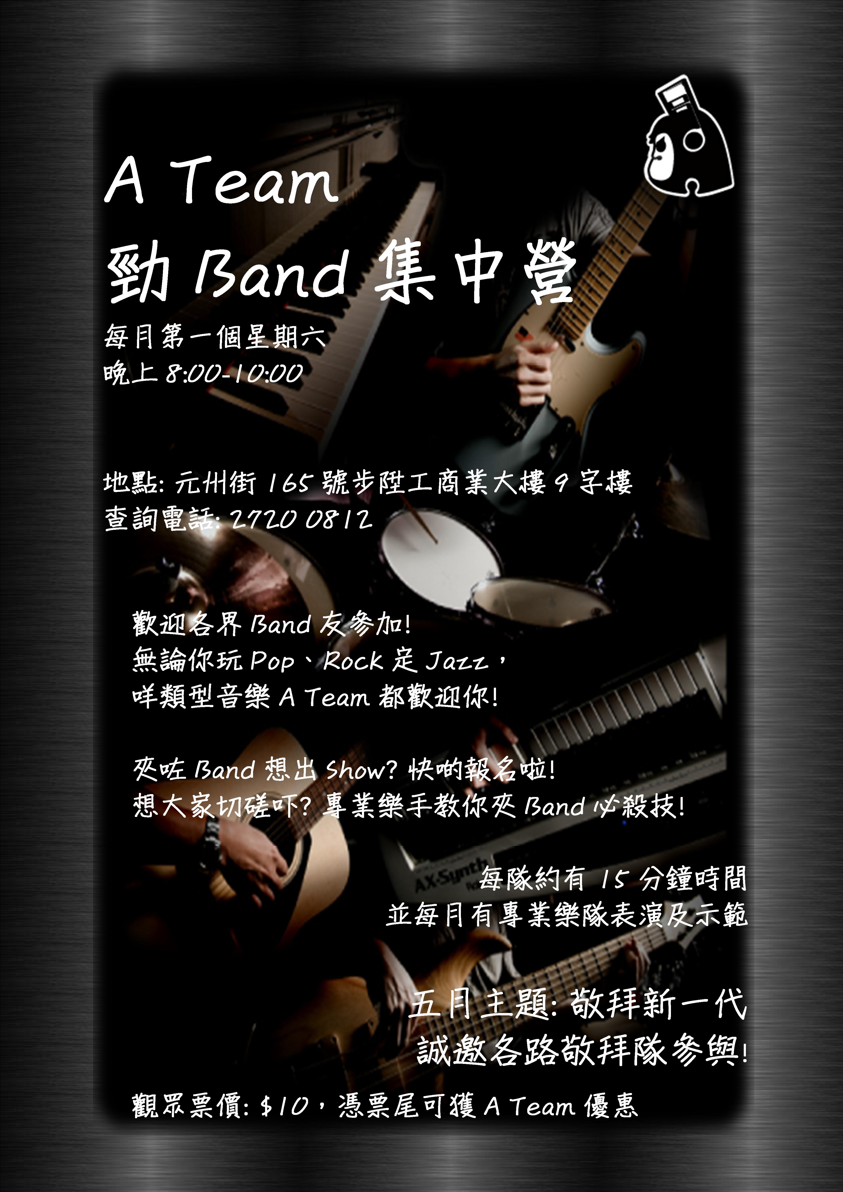 May 2012 band show poster